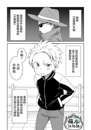 女装屋的工作