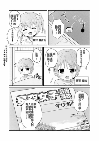 女装推荐入读女校