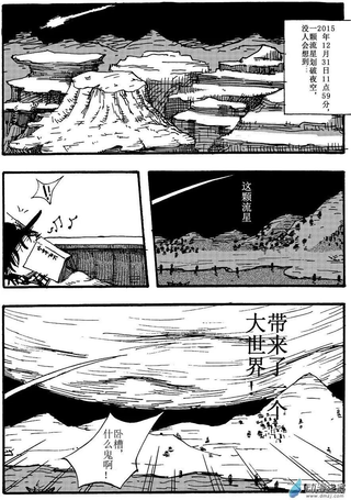 鈊世界【序】