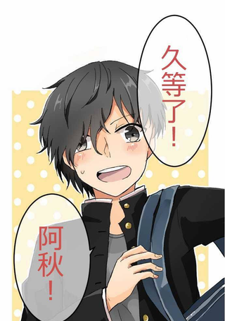女装男友和男装女友