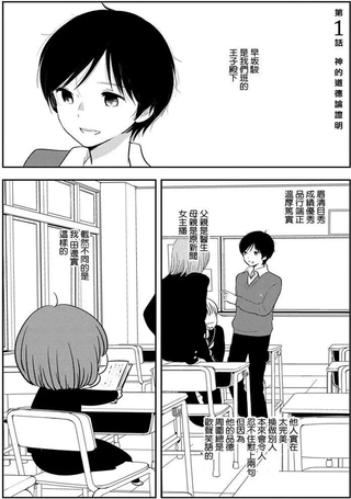 女装男子和忧郁症大叔