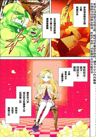 女骑士小姐、一起去佳世客么