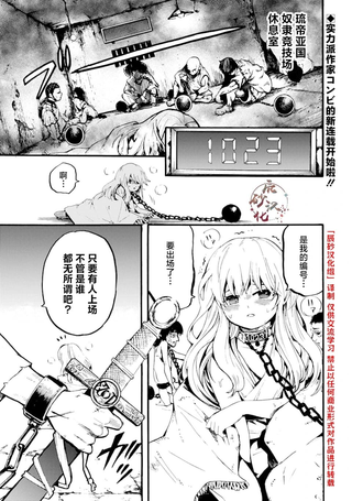 奴隶转生之成为最强贵族和养女一起成为世界最强