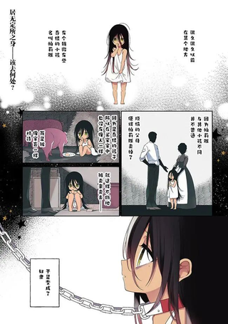 奴隶酱想被吃掉
