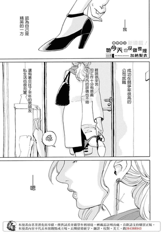 她今天也没做整理