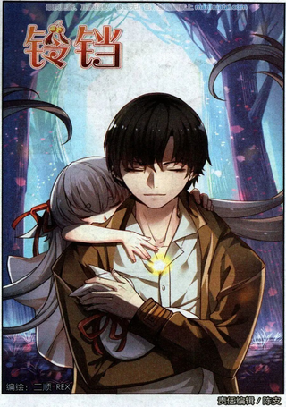 铃铛