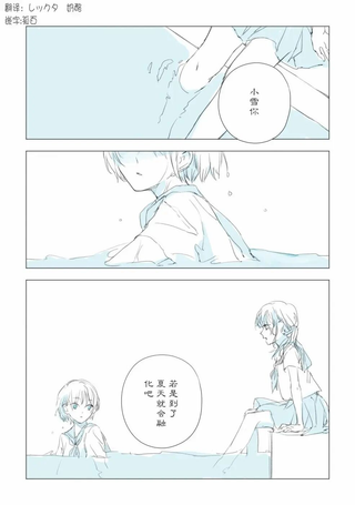 她们的夏天