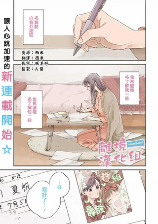 她和他的关系