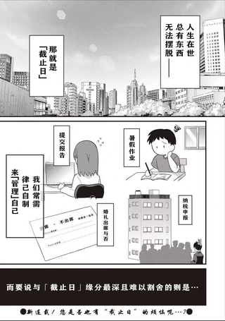 她在管理着