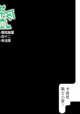 她是宇宙第一