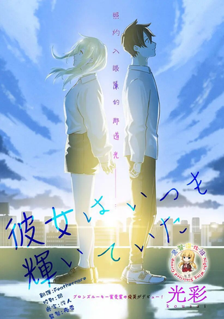 她曾一直闪耀光辉