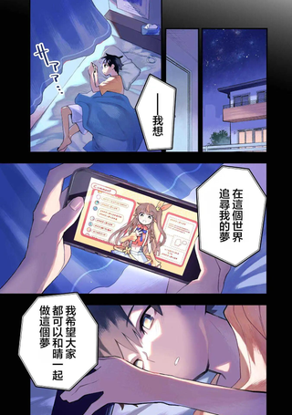 她的现实设定令我心跳不已