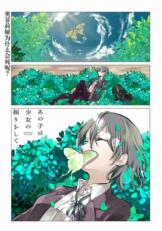 她装作少女模样