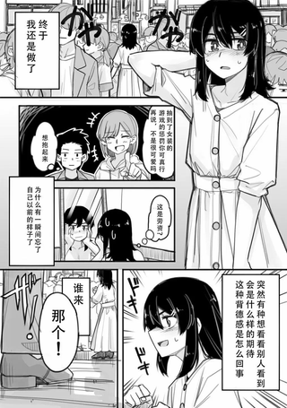 她？他！恋爱game