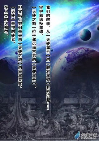 银翼战刃