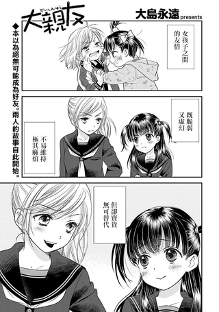 好姬友