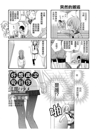 好想再次见到你