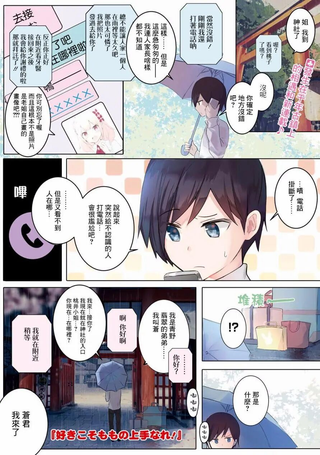 好桃者乐之