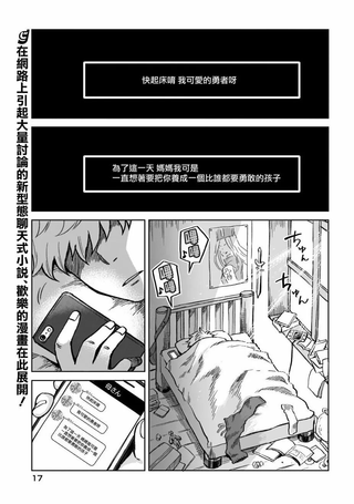 如果在角色扮演游戏的世界中有社交软体的话