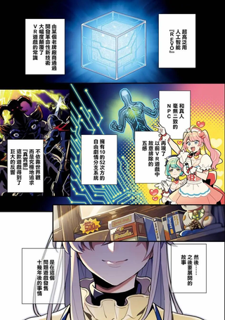 如果究极进化的完全潜行RPG是个比现实还垃圾的粪作