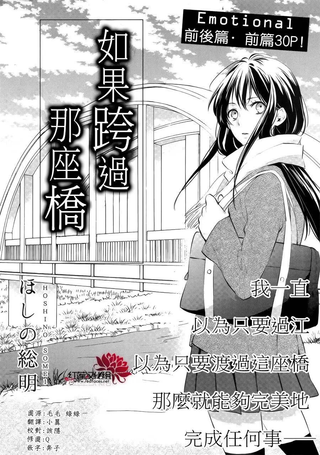 如果跨过那座桥