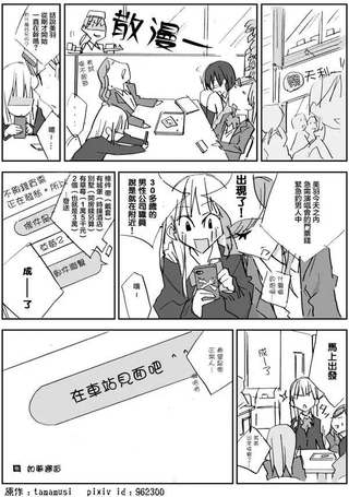 如梦邂逅