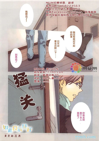 如此良辰甚好