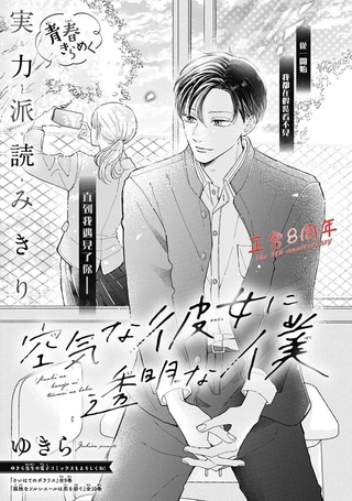 如空气般透明情动