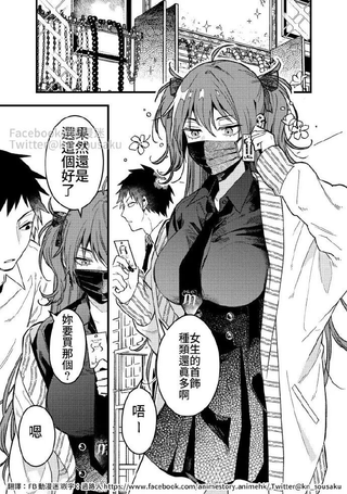 妃崎同学口嫌体正直