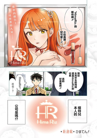 妃真与殿！
