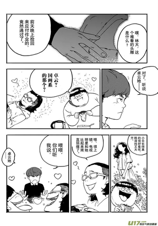 锵锵锵三人行