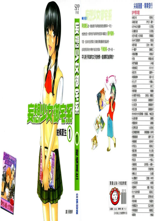 妄想少女御宅系