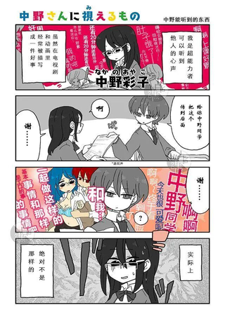 妄想心电感应