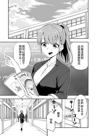 妄想教师