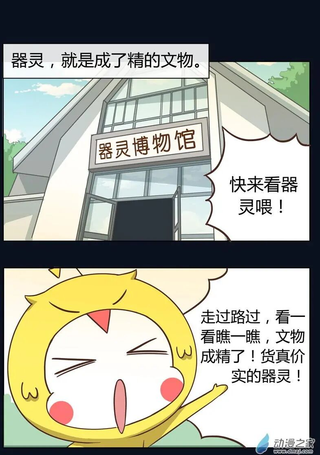 镇馆活宝