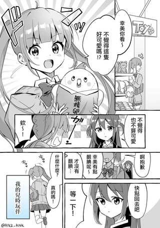 妒忌布偶的女孩