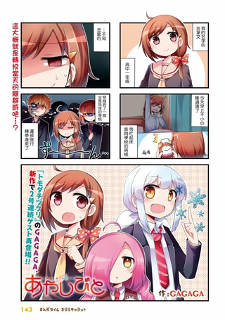 妖人日常