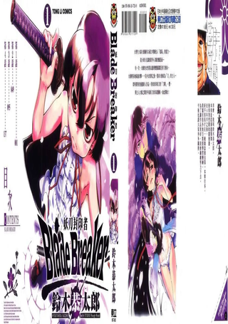 妖刀封印者Blade Breaker