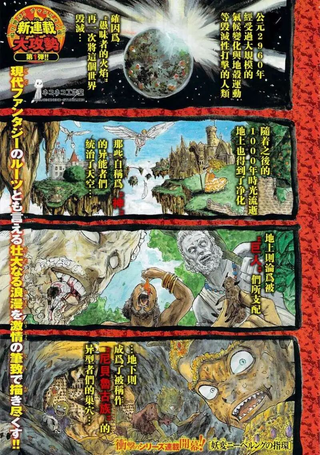妖变的尼伯龙根指环