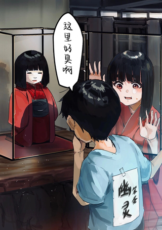 妖怪小姐和我
