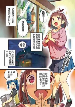 妖怪居酒屋
