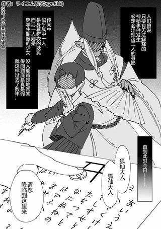 妖怪退治屋那之后的故事