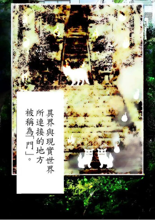 妖灯之火
