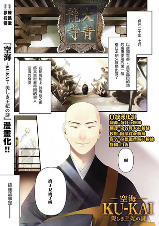 妖猫传