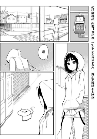 妖猫话