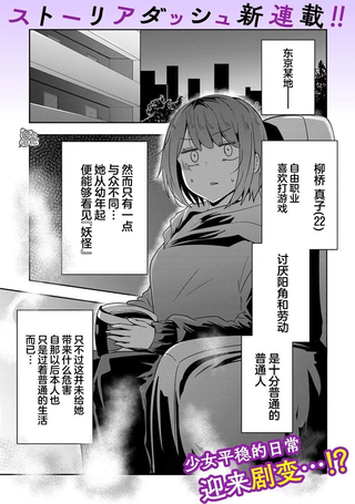 妖猫阿鼓的人间调查实录