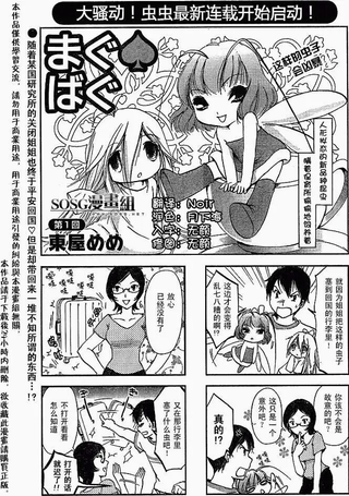 妖精之虫
