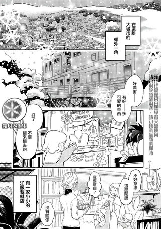 妖精来客