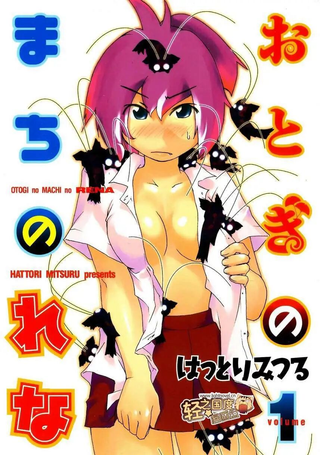 妙野镇的礼奈