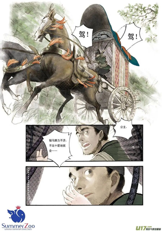 长歌行